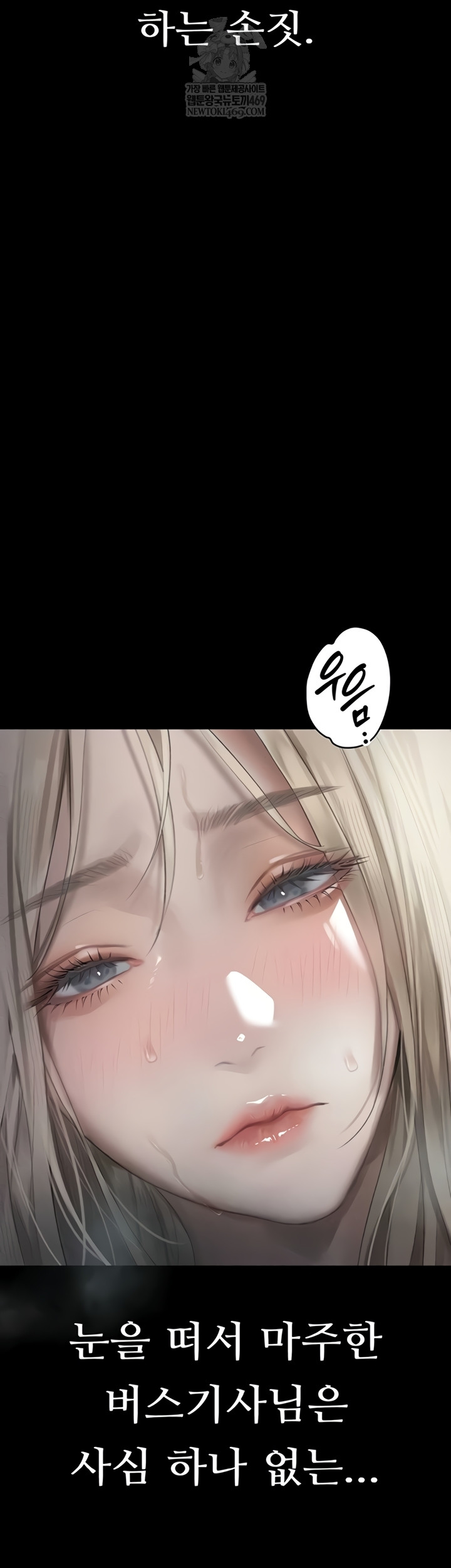 18+ Dirty Talk Raw Chapter 43 page 23