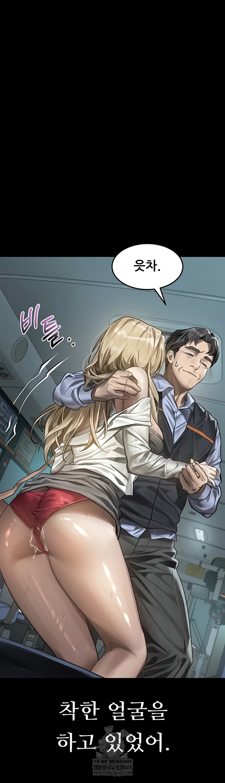 18+ Dirty Talk Raw Chapter 43 page 24