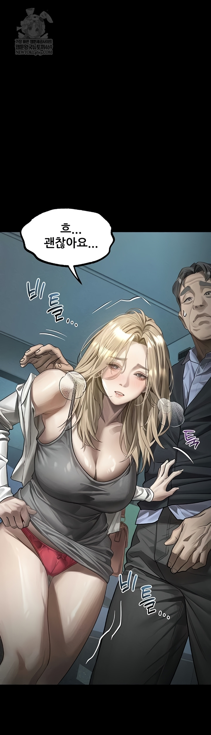 18+ Dirty Talk Raw Chapter 43 page 25