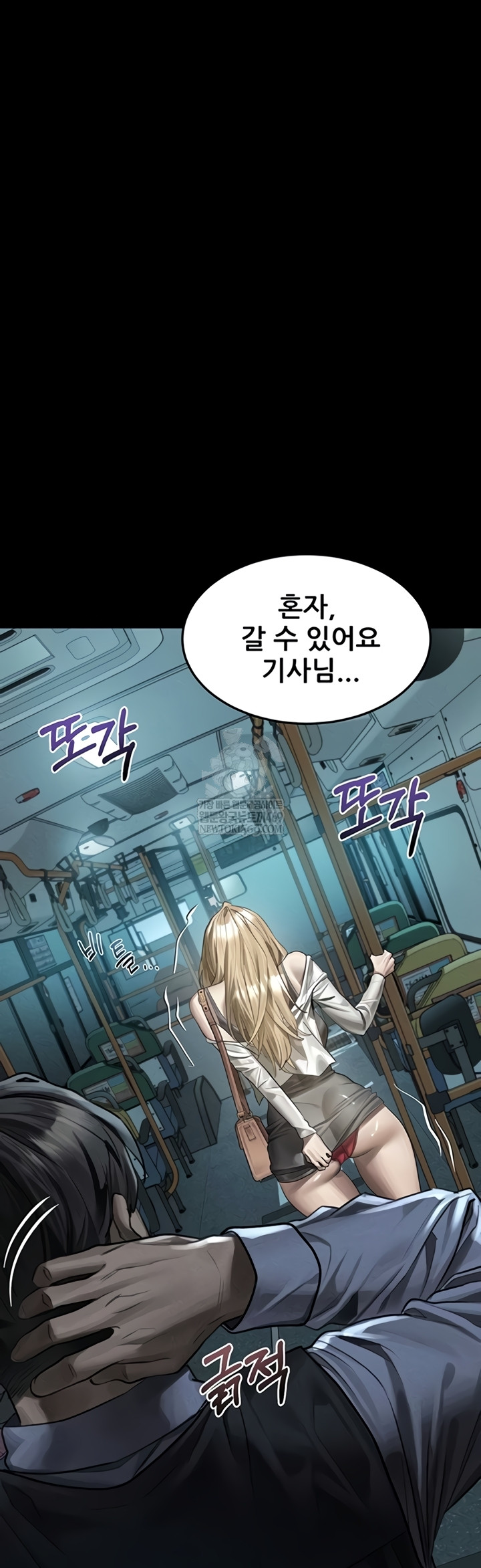 18+ Dirty Talk Raw Chapter 43 page 26