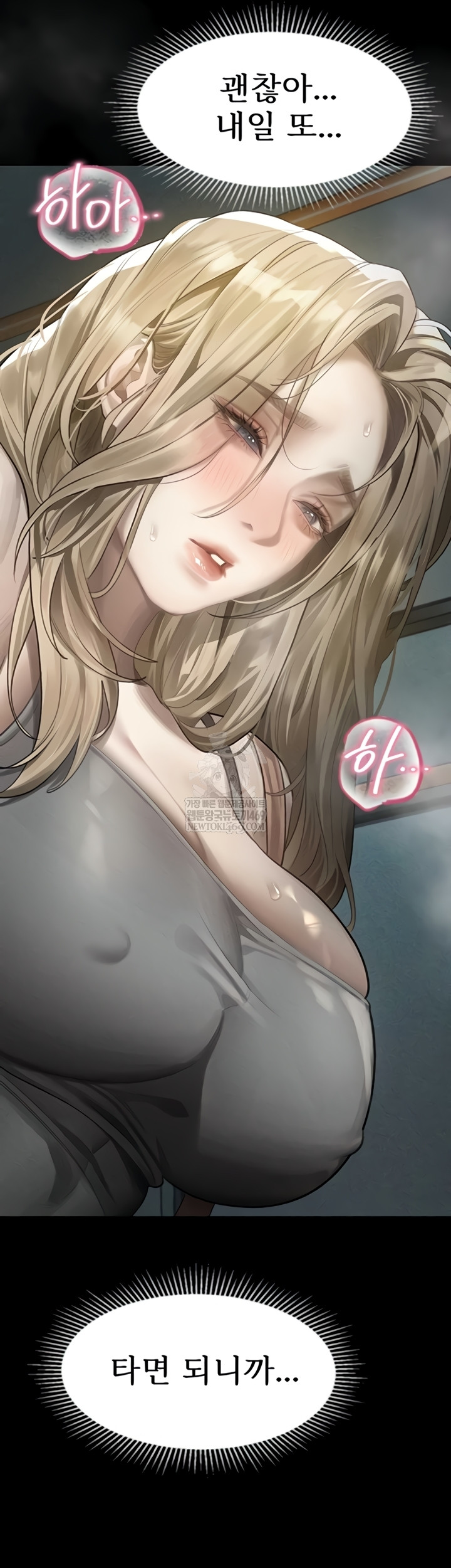 18+ Dirty Talk Raw Chapter 43 page 28