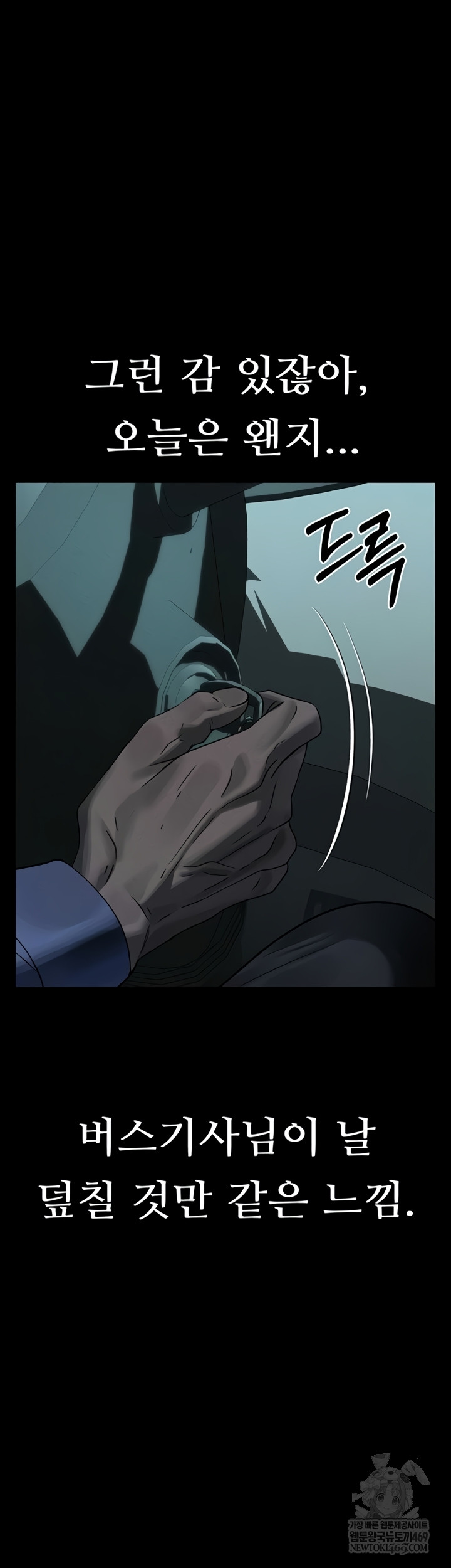 18+ Dirty Talk Raw Chapter 43 page 59
