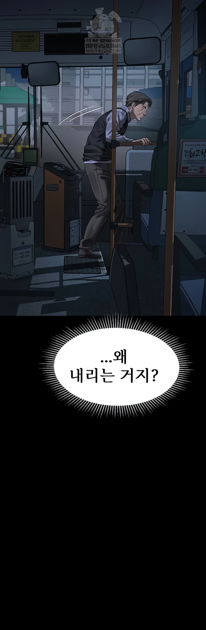 18+ Dirty Talk Raw Chapter 43 page 63