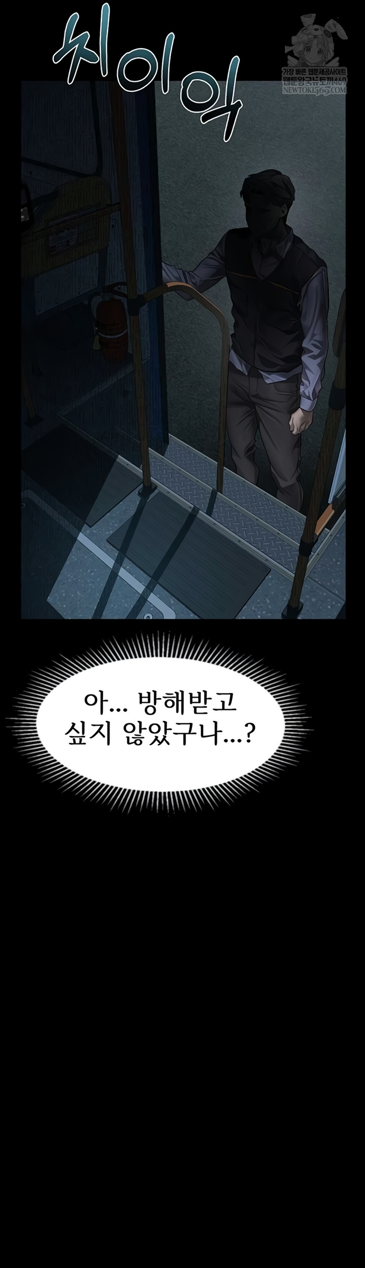 18+ Dirty Talk Raw Chapter 43 page 65