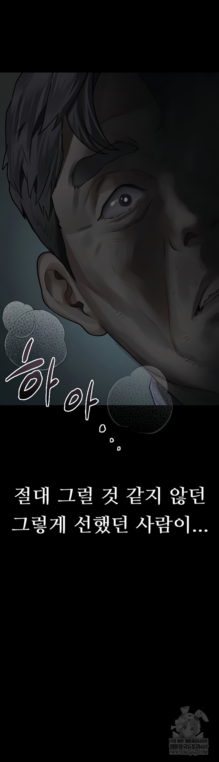 18+ Dirty Talk Raw Chapter 43 page 67
