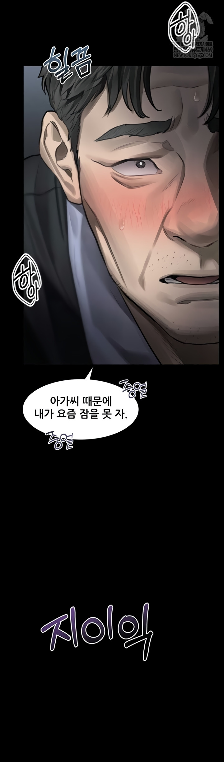 18+ Dirty Talk Raw Chapter 43 page 76