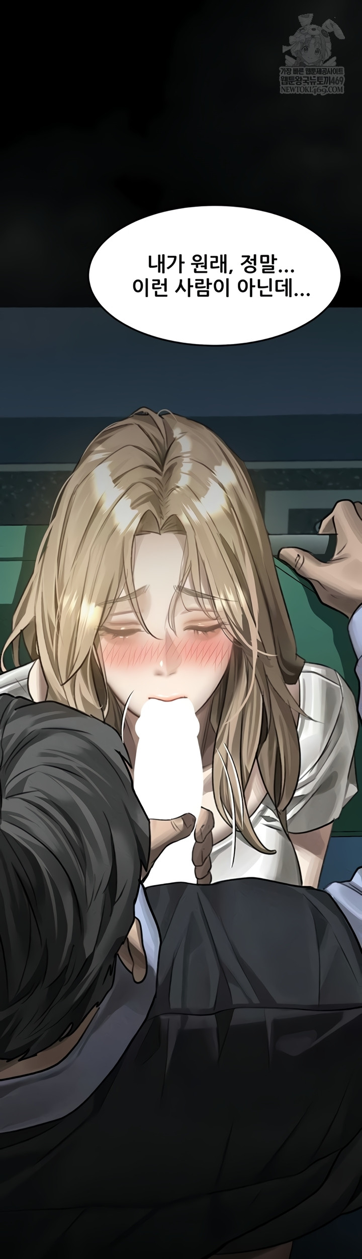 18+ Dirty Talk Raw Chapter 43 page 80