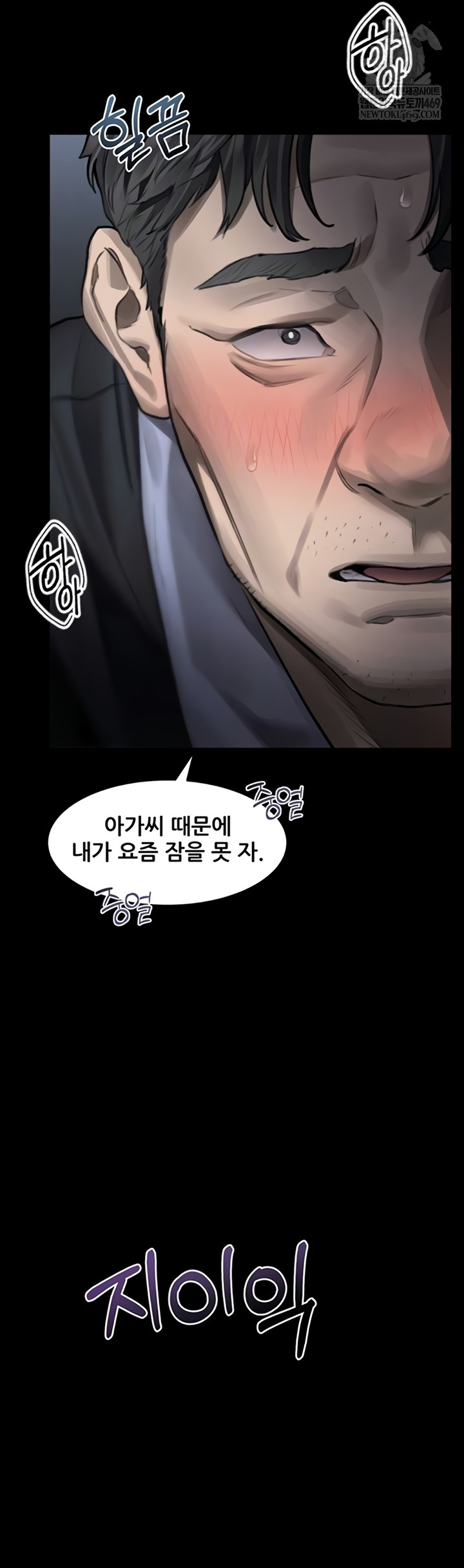 18+ Dirty Talk Raw Chapter 44 page 4