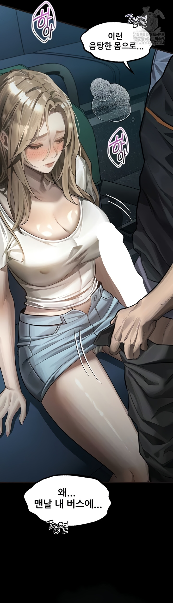 18+ Dirty Talk Raw Chapter 44 page 5