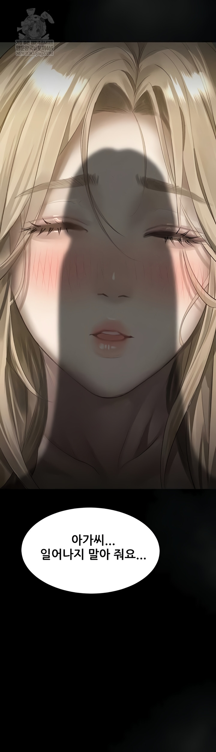 18+ Dirty Talk Raw Chapter 44 page 7