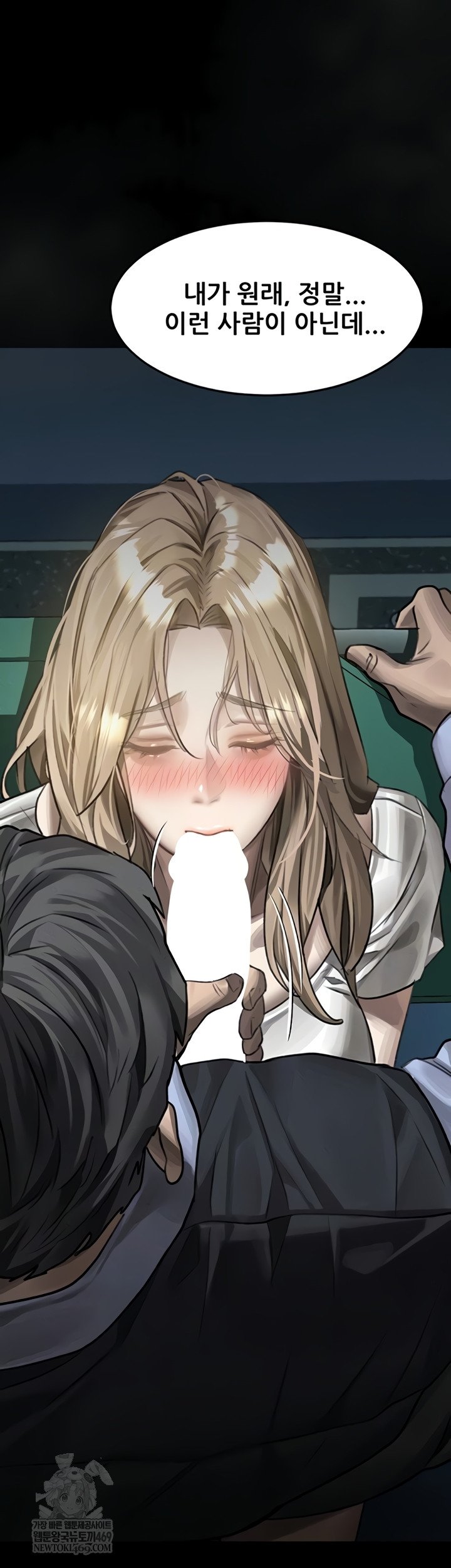 18+ Dirty Talk Raw Chapter 44 page 8