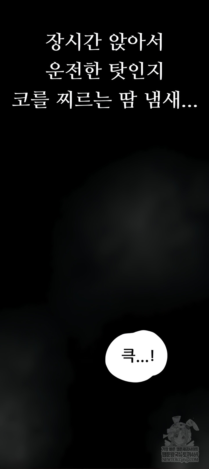 18+ Dirty Talk Raw Chapter 44 page 9