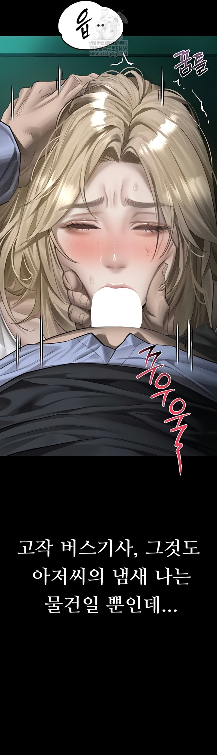 18+ Dirty Talk Raw Chapter 44 page 20