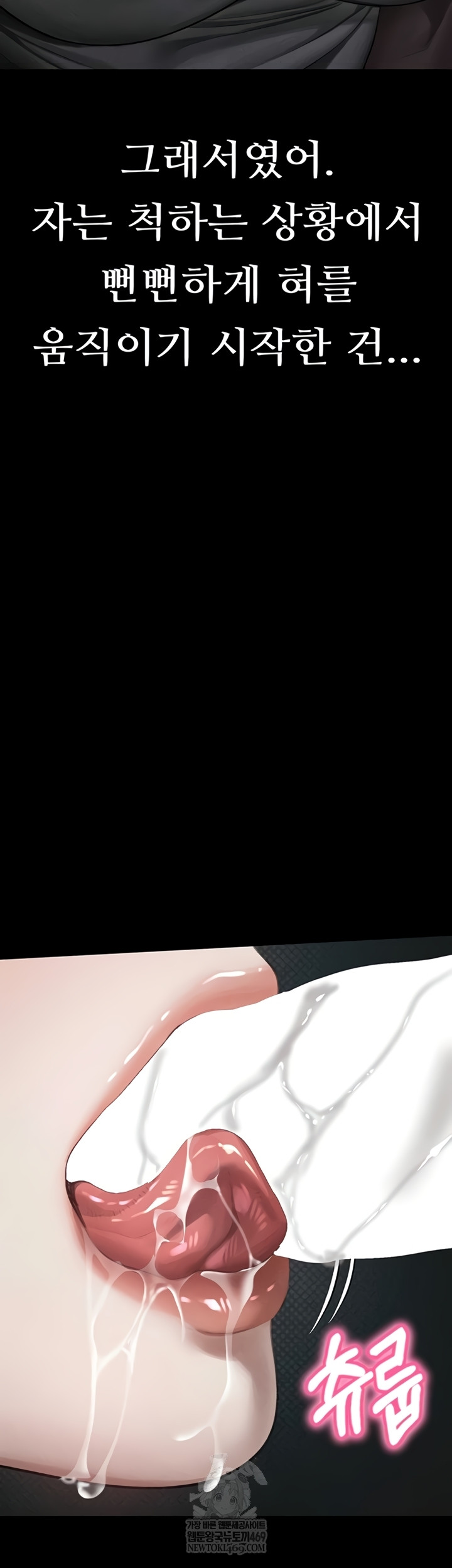 18+ Dirty Talk Raw Chapter 44 page 24