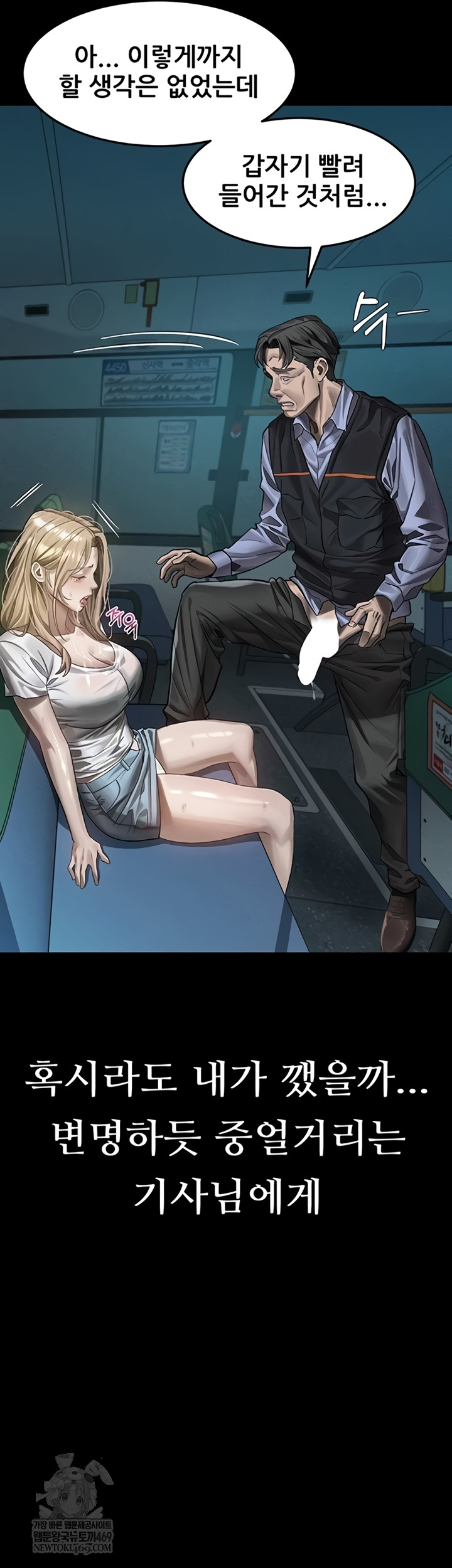 18+ Dirty Talk Raw Chapter 44 page 37