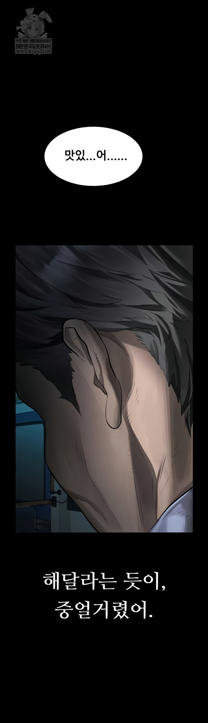 18+ Dirty Talk Raw Chapter 44 page 42