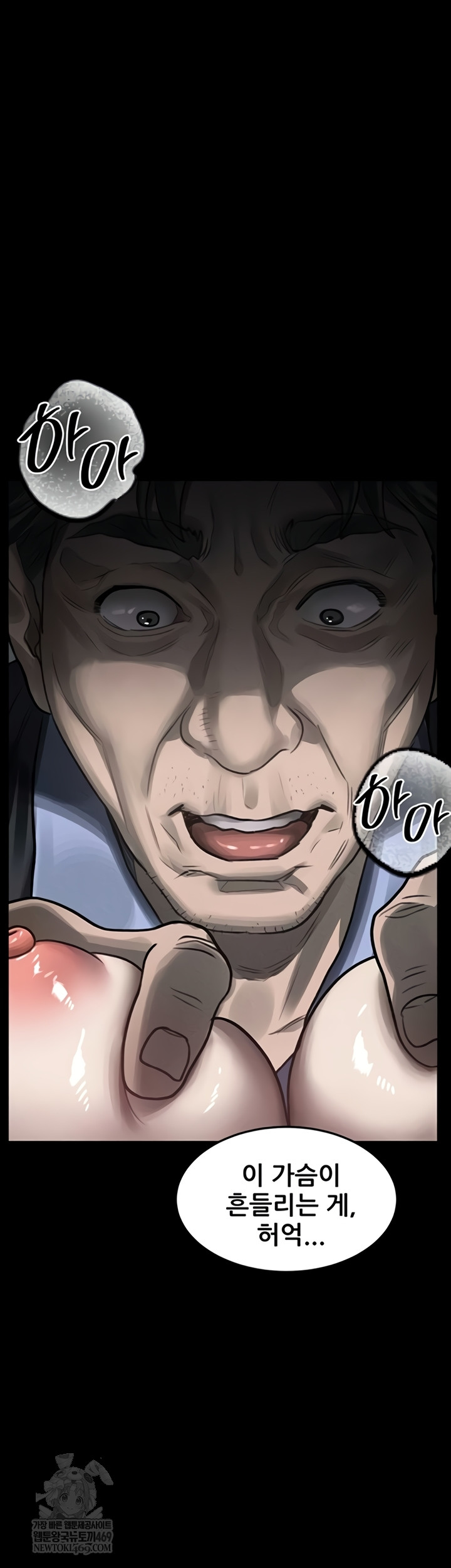 18+ Dirty Talk Raw Chapter 44 page 48