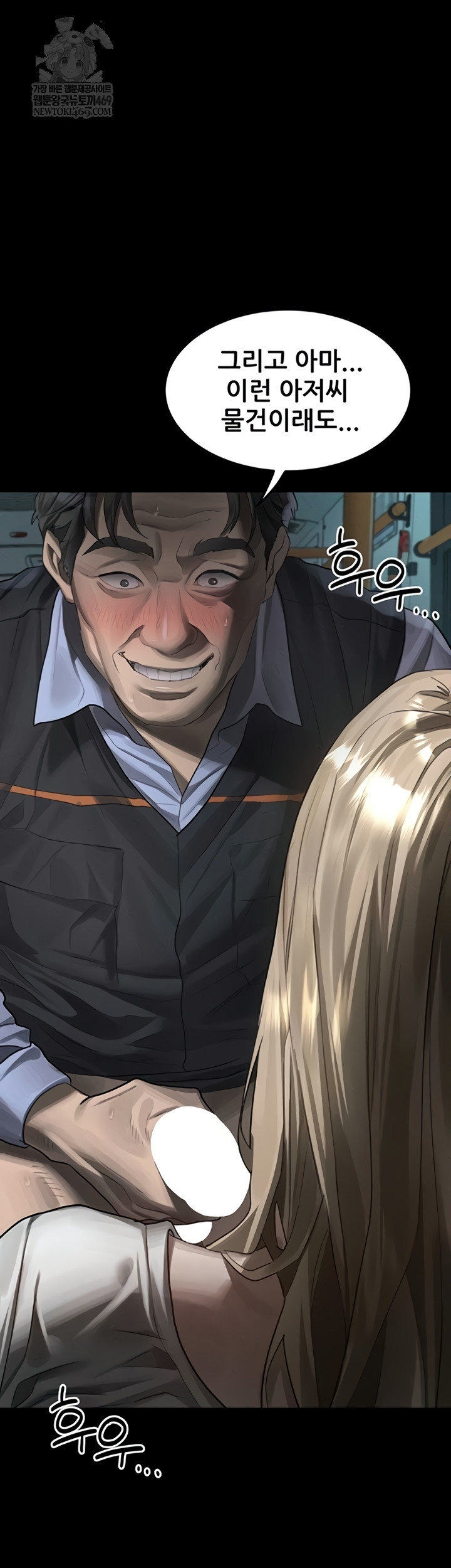 18+ Dirty Talk Raw Chapter 44 page 53