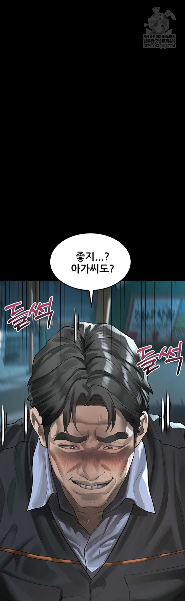 18+ Dirty Talk Raw Chapter 44 page 62
