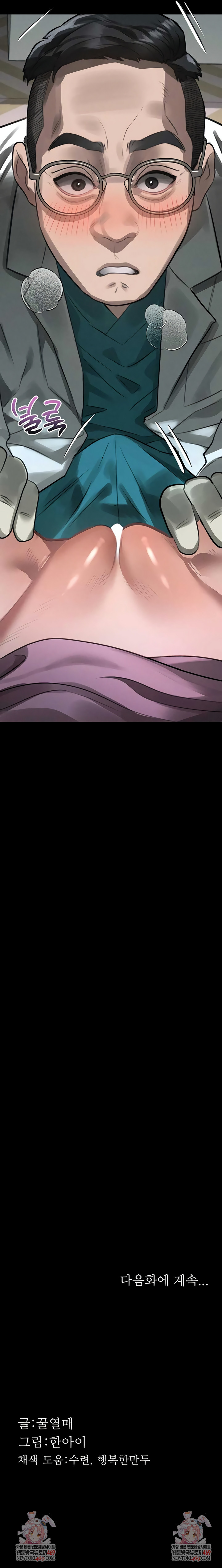 18+ Dirty Talk Raw Chapter 47 page 10