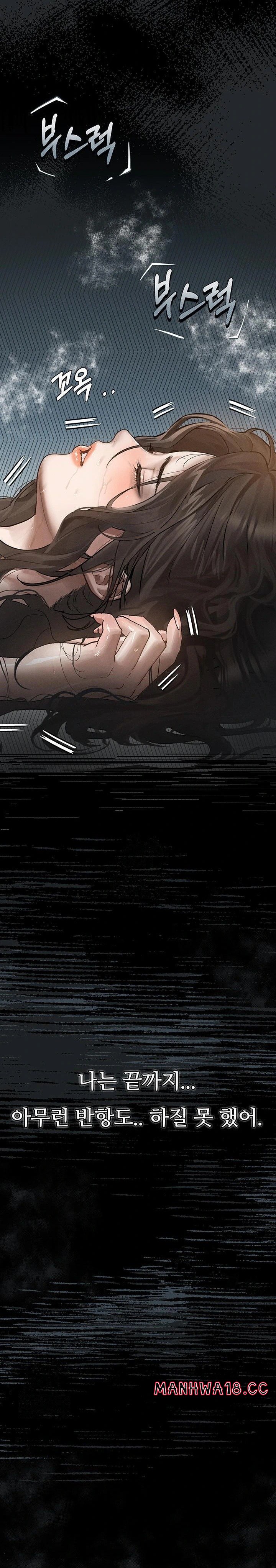 18+ Dirty Talk Raw Chapter 5 page 10