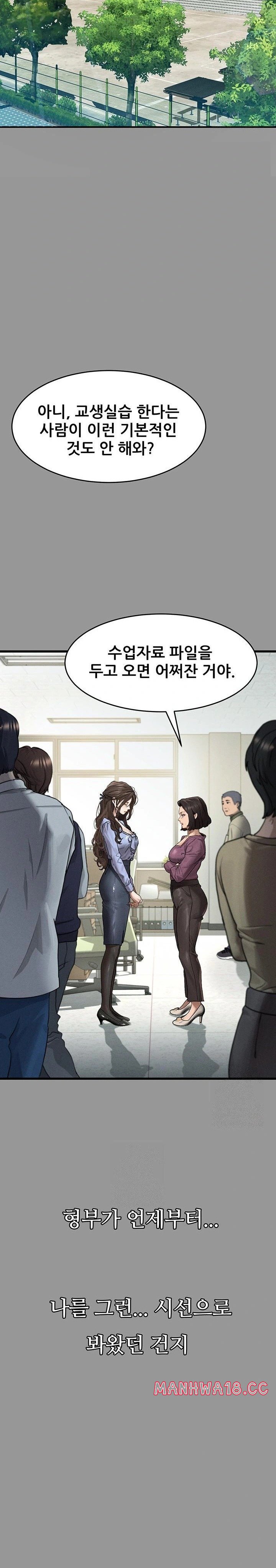 18+ Dirty Talk Raw Chapter 5 page 12