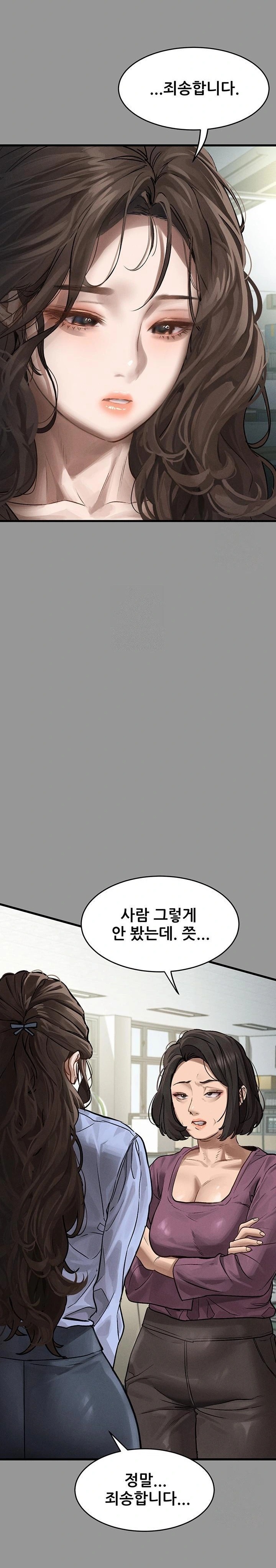 18+ Dirty Talk Raw Chapter 5 page 13
