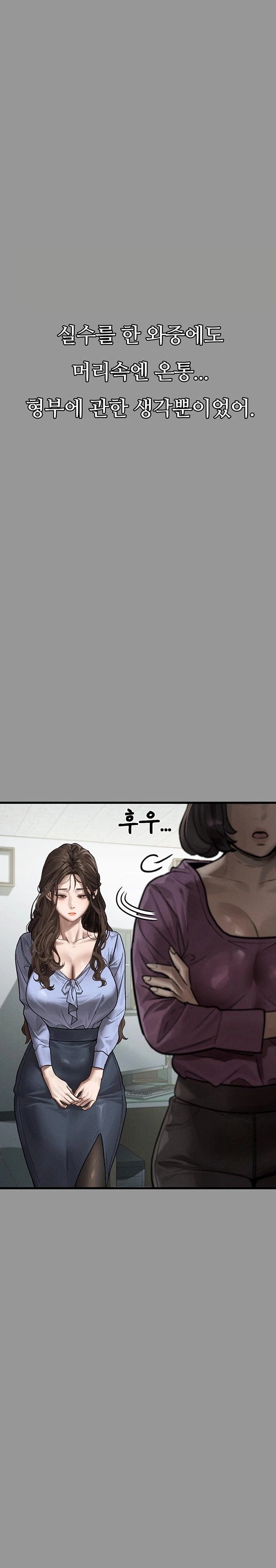 18+ Dirty Talk Raw Chapter 5 page 14