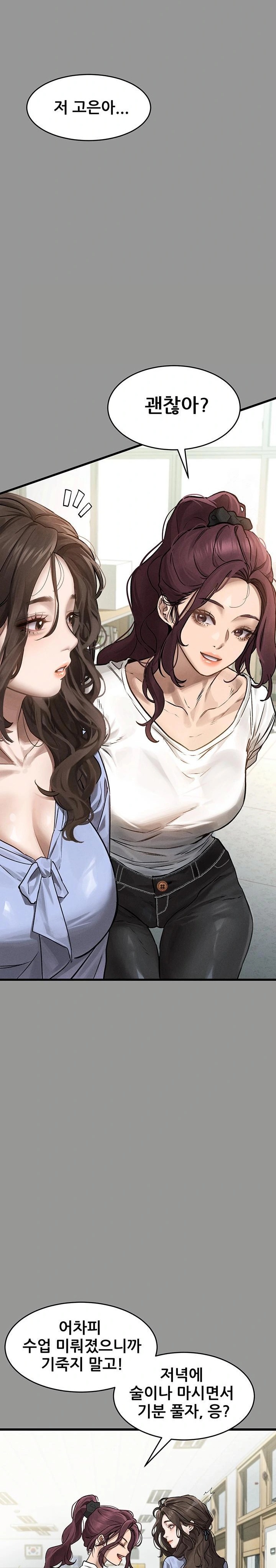 18+ Dirty Talk Raw Chapter 5 page 15