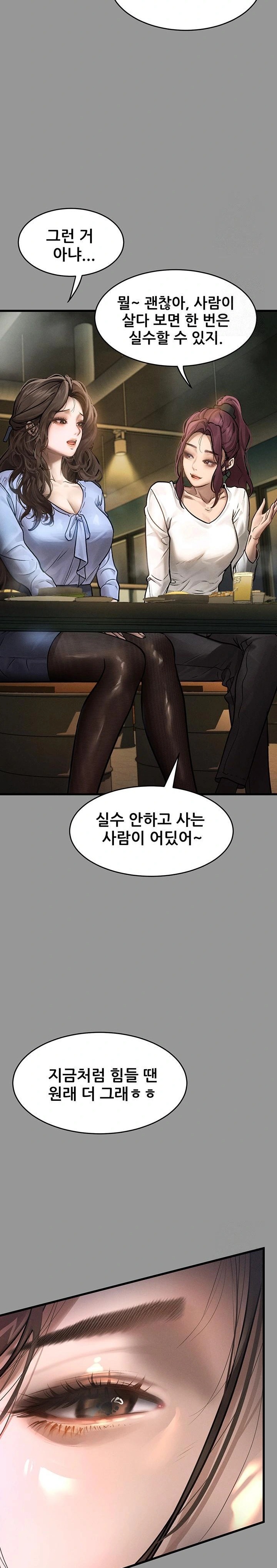 18+ Dirty Talk Raw Chapter 5 page 20