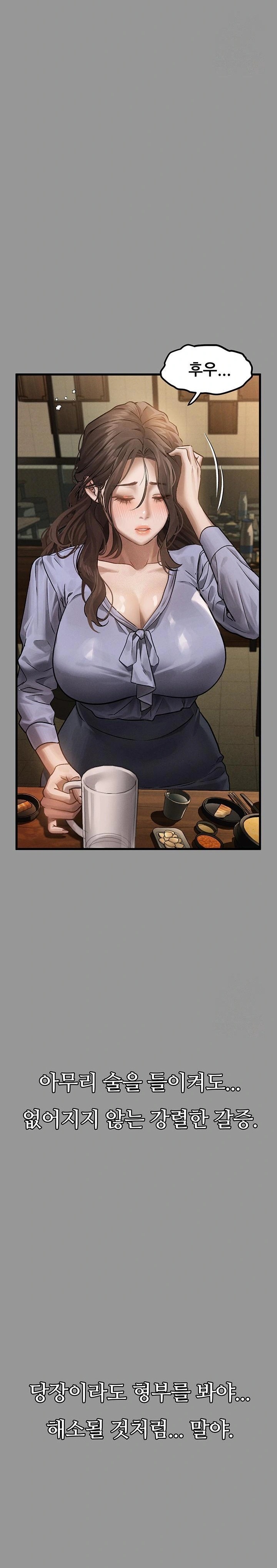 18+ Dirty Talk Raw Chapter 5 page 27