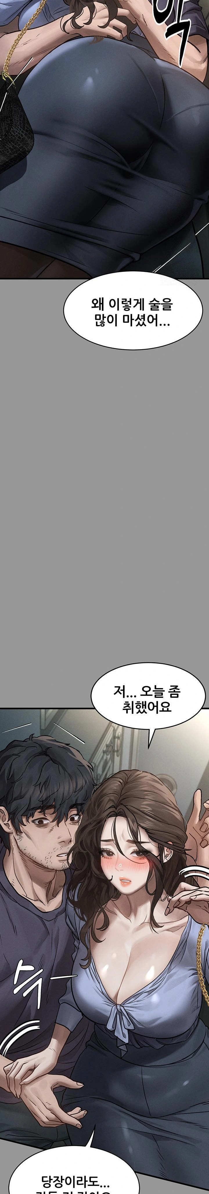 18+ Dirty Talk Raw Chapter 5 page 33