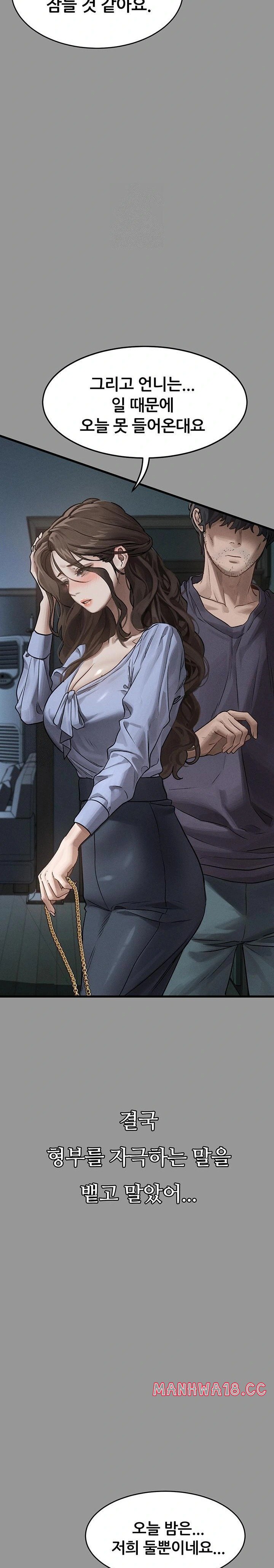 18+ Dirty Talk Raw Chapter 5 page 34
