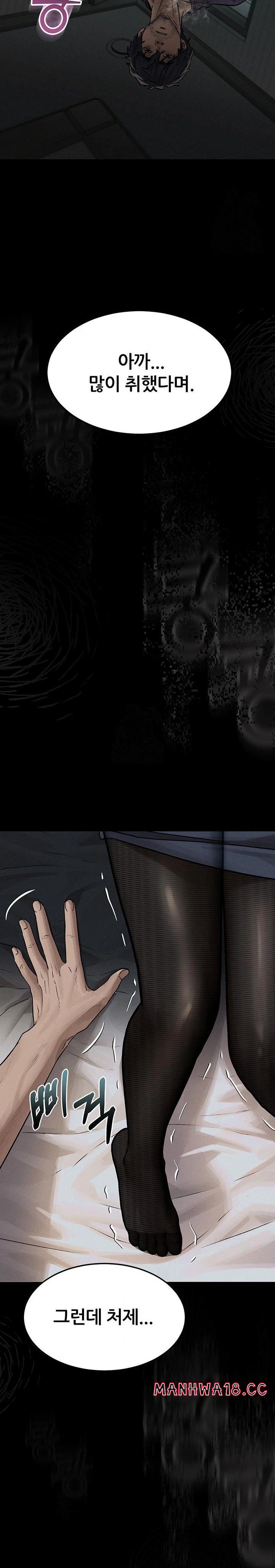 18+ Dirty Talk Raw Chapter 5 page 41