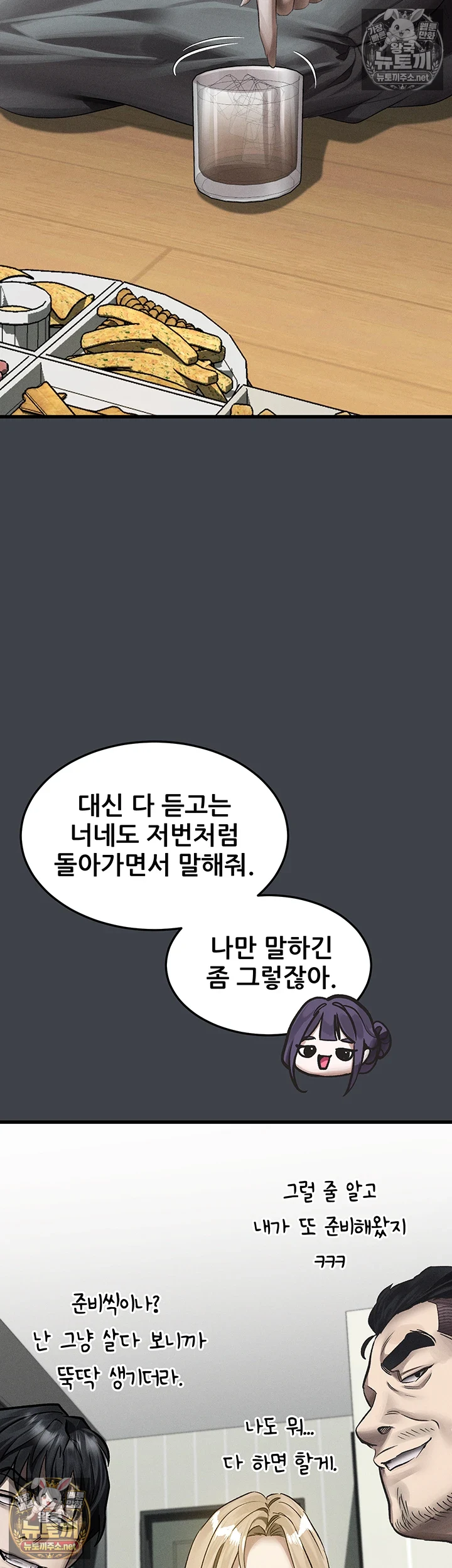 18+ Dirty Talk Raw Chapter 55 page 2