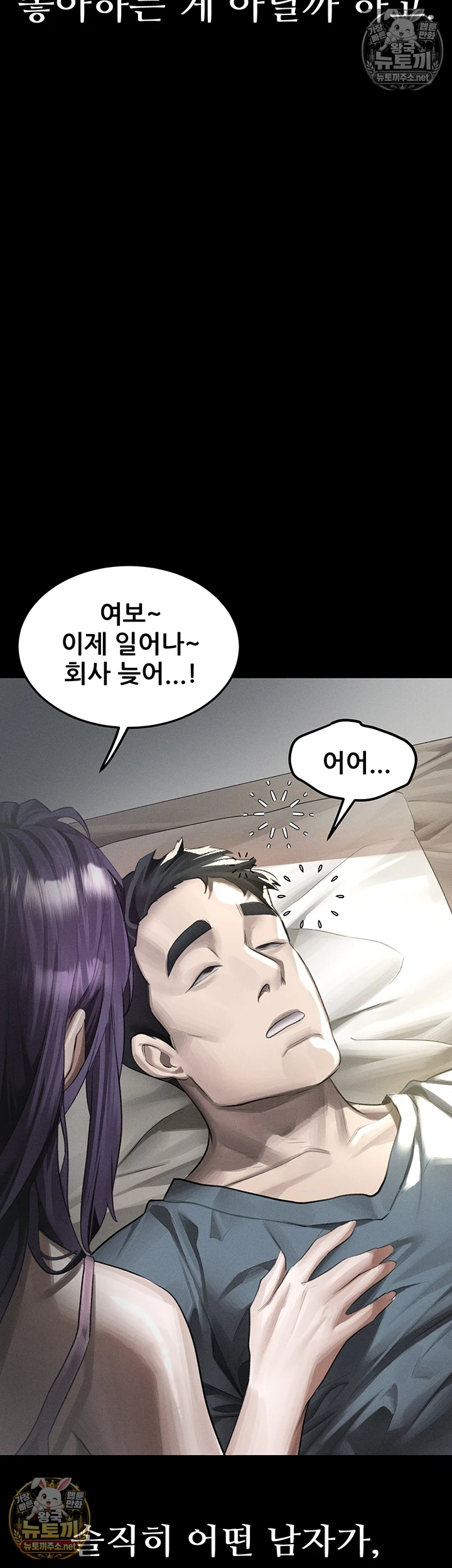 18+ Dirty Talk Raw Chapter 55 page 8