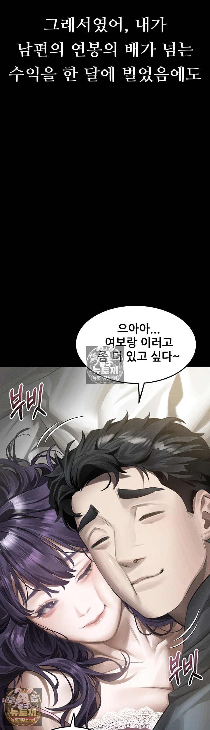 18+ Dirty Talk Raw Chapter 55 page 10