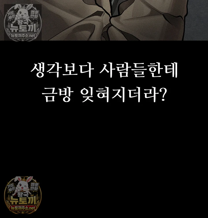 18+ Dirty Talk Raw Chapter 55 page 15