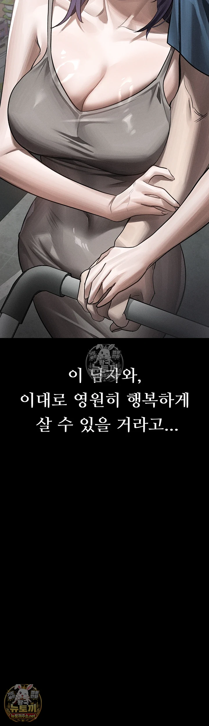 18+ Dirty Talk Raw Chapter 55 page 19