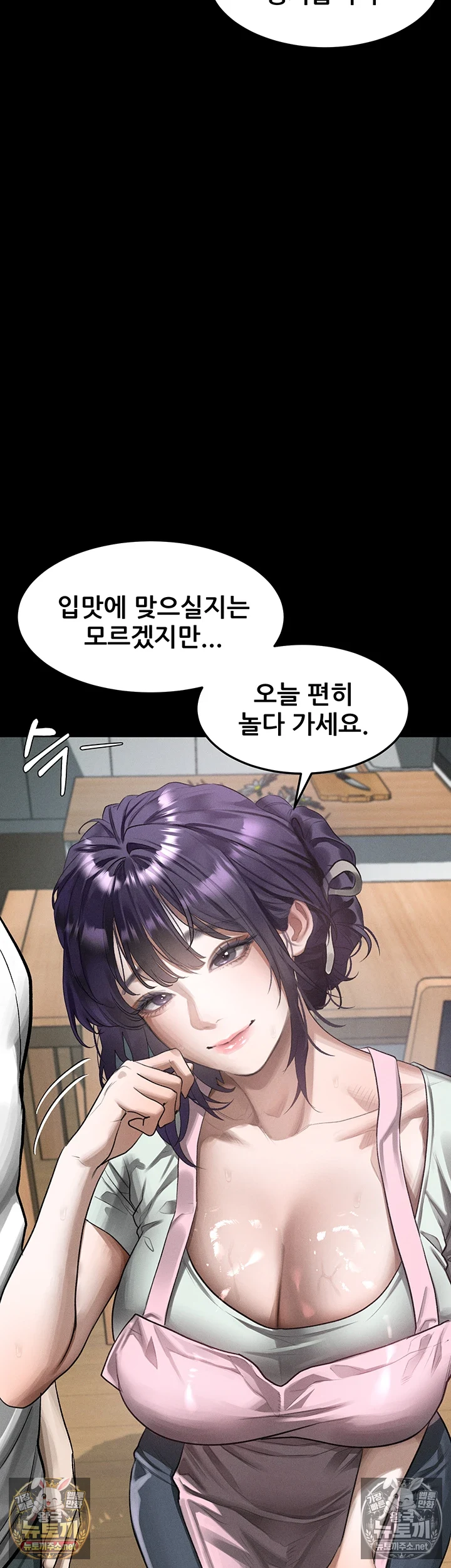 18+ Dirty Talk Raw Chapter 55 page 23