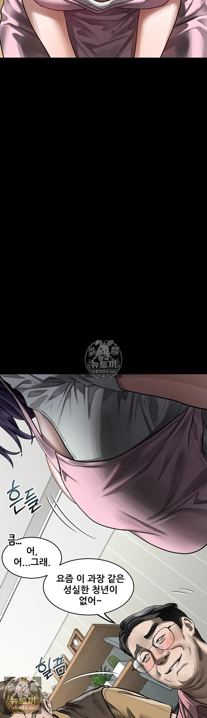 18+ Dirty Talk Raw Chapter 55 page 25