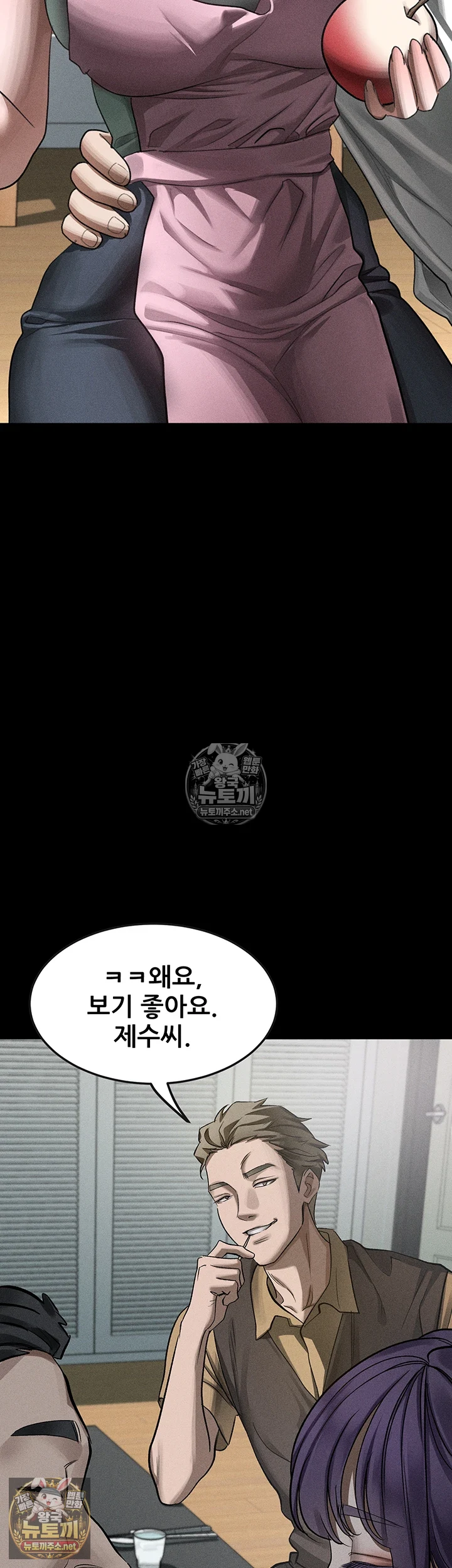 18+ Dirty Talk Raw Chapter 55 page 36