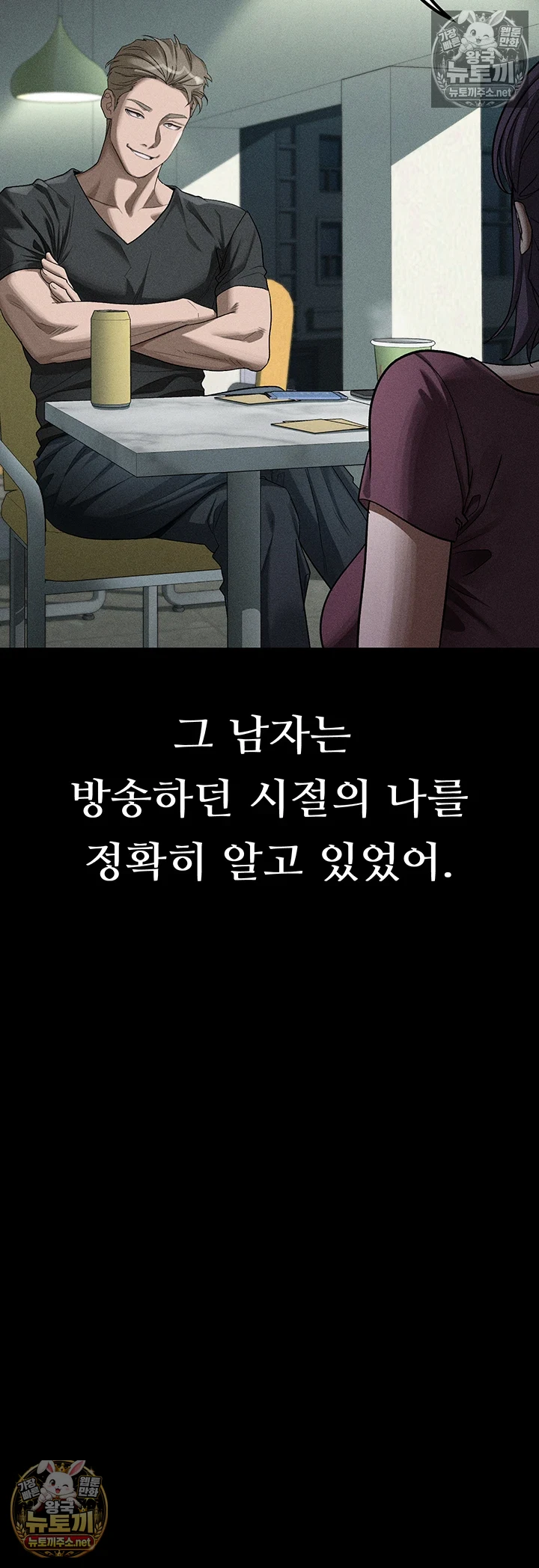 18+ Dirty Talk Raw Chapter 55 page 39