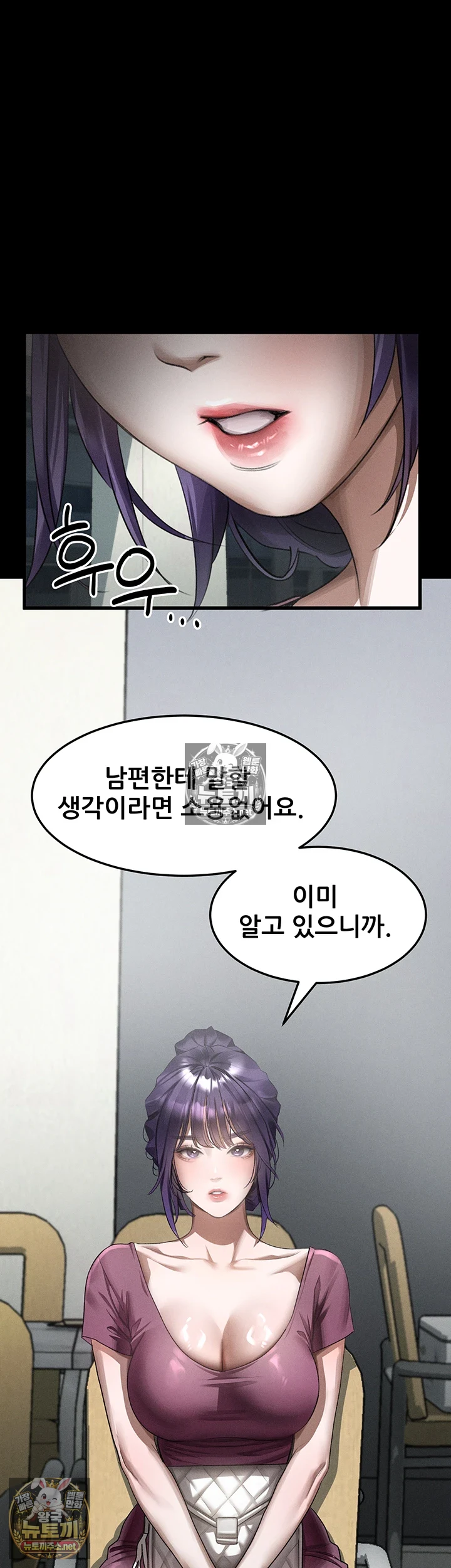 18+ Dirty Talk Raw Chapter 55 page 41