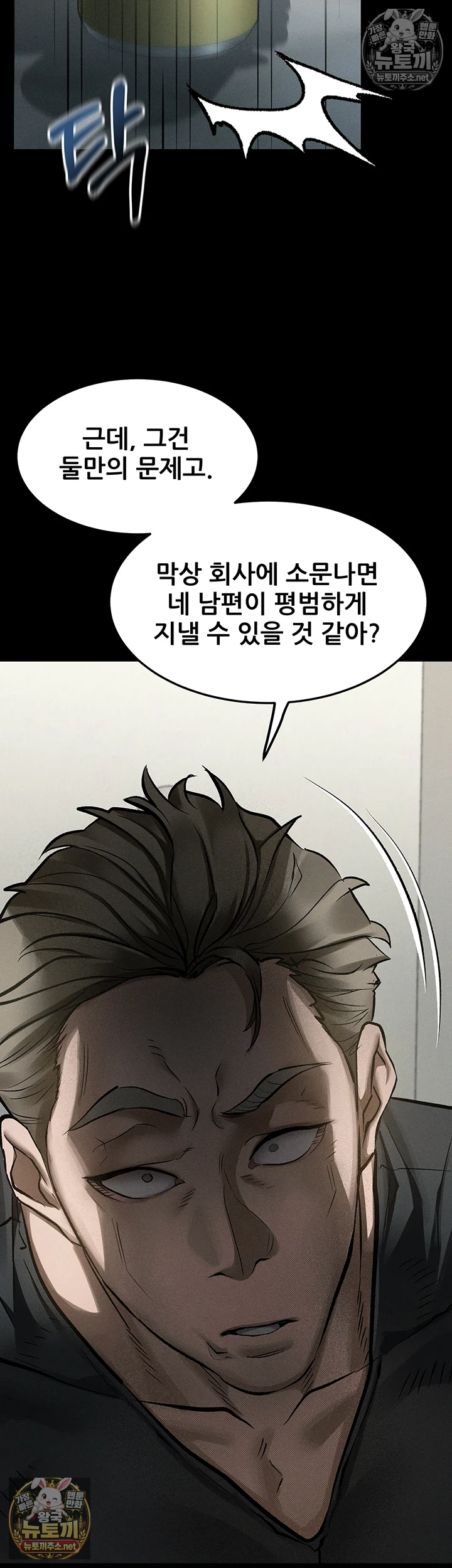 18+ Dirty Talk Raw Chapter 55 page 44