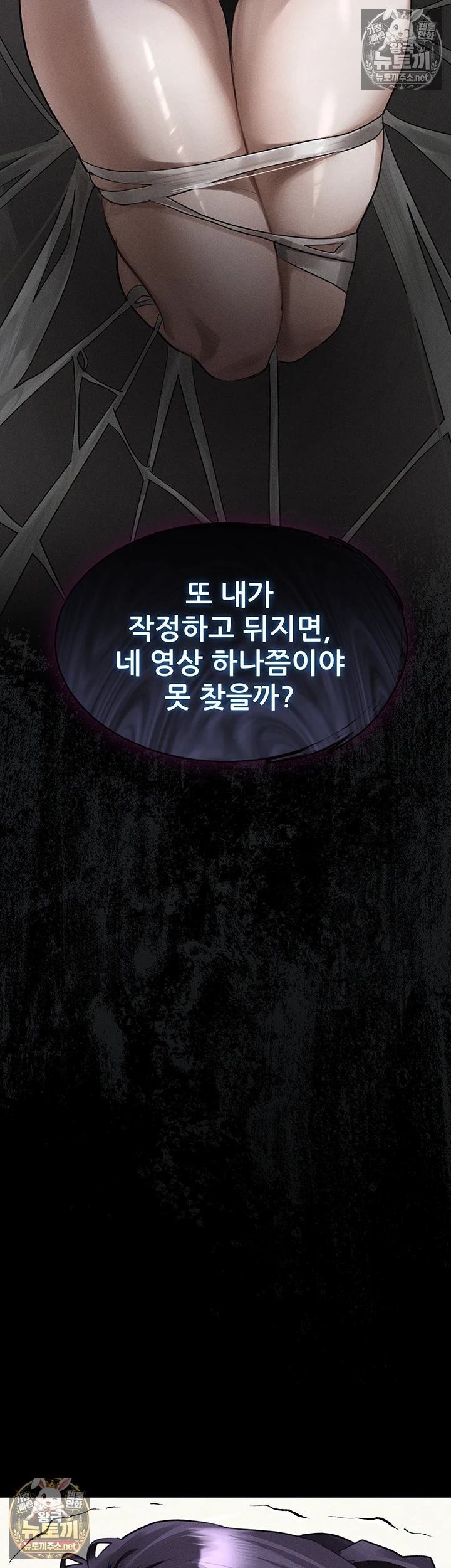18+ Dirty Talk Raw Chapter 55 page 47