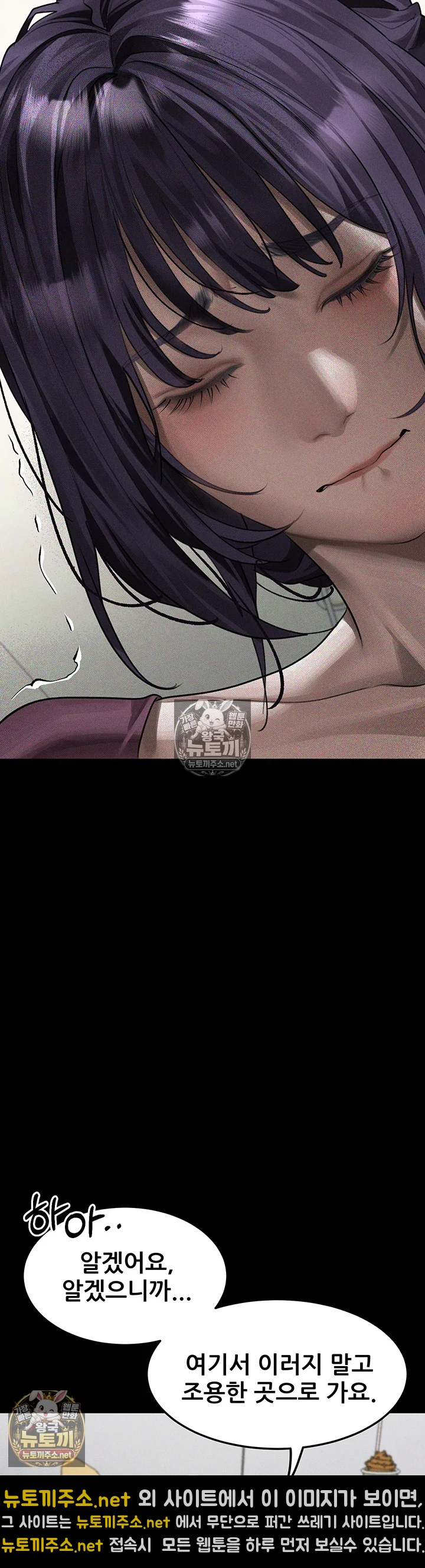 18+ Dirty Talk Raw Chapter 55 page 48