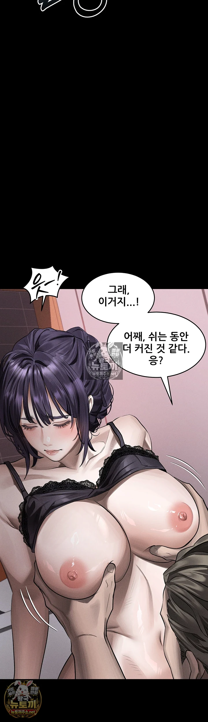 18+ Dirty Talk Raw Chapter 55 page 54