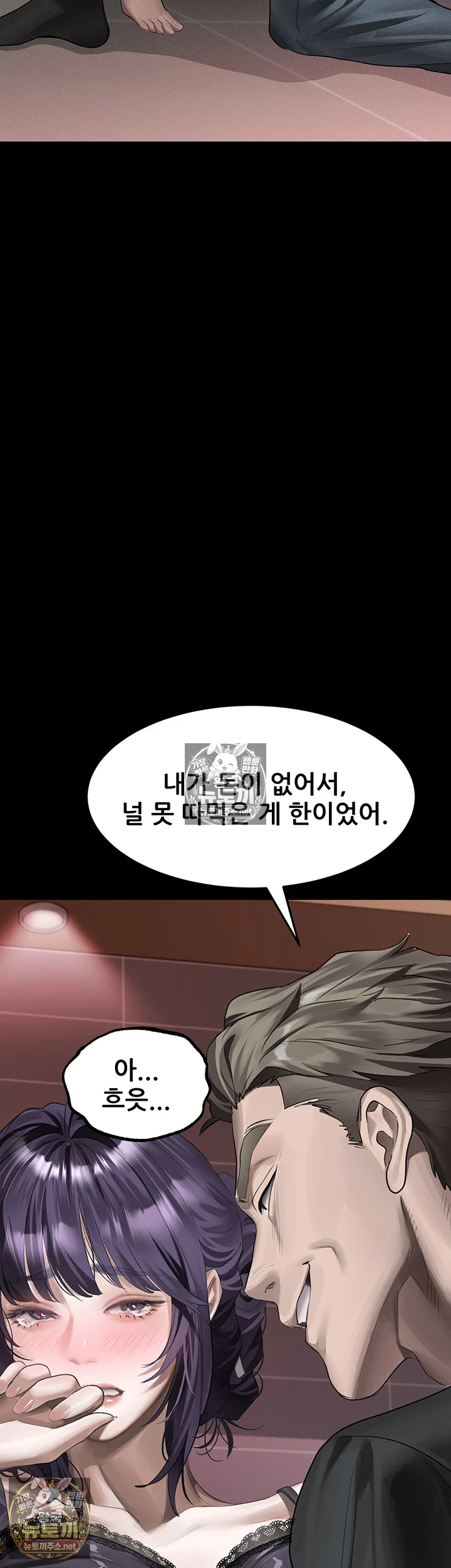 18+ Dirty Talk Raw Chapter 55 page 56