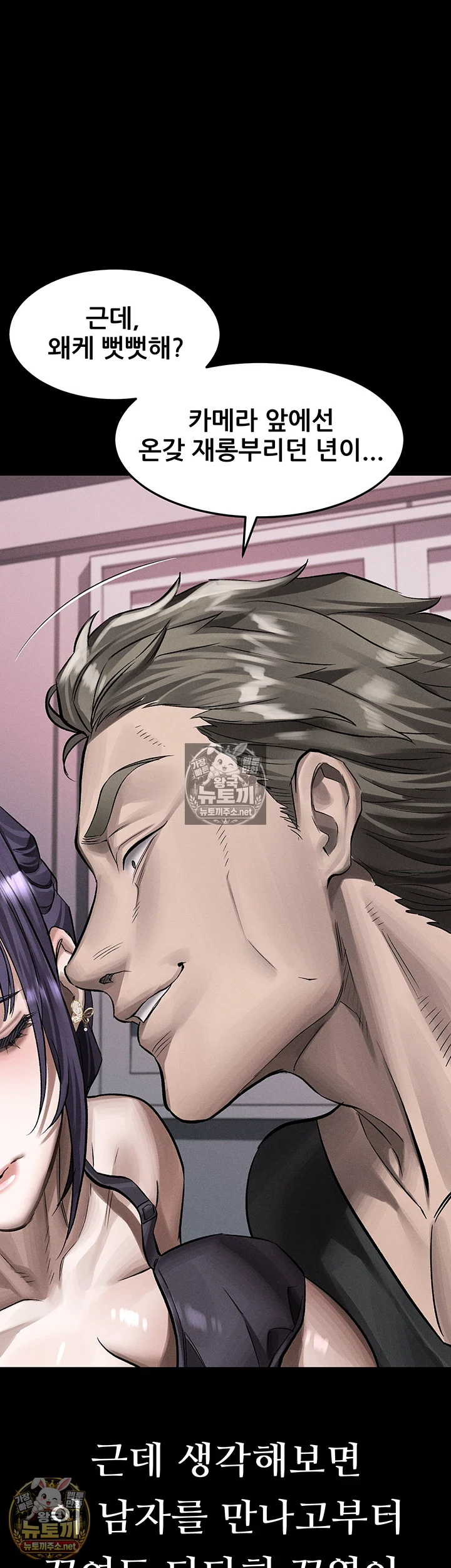 18+ Dirty Talk Raw Chapter 55 page 61